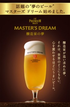 masters dream