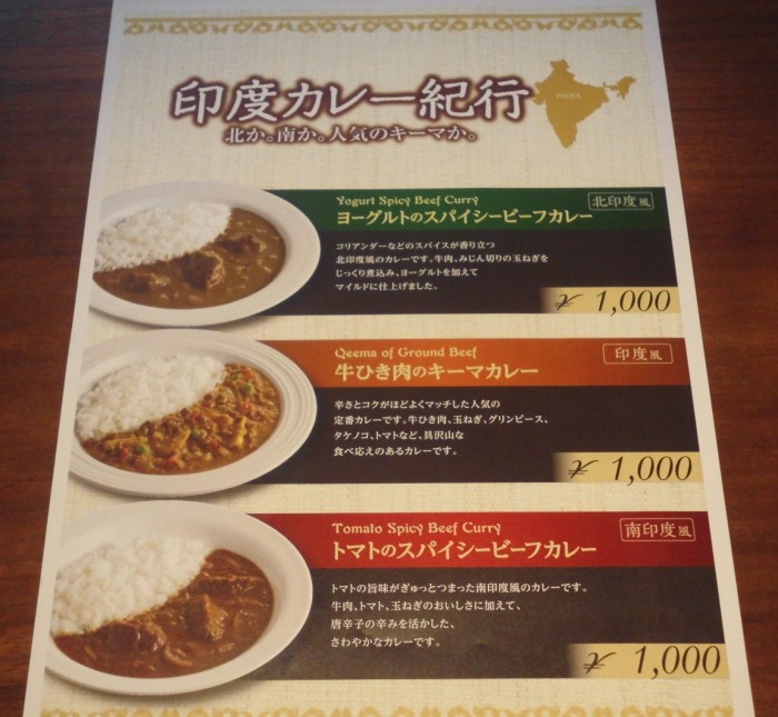 カレー