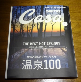 雑誌に掲載されました！！