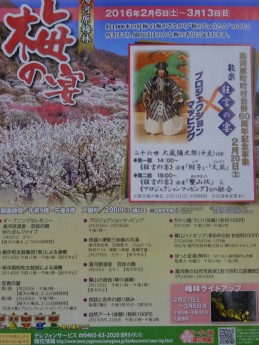 今年も梅の宴が開催されます！！