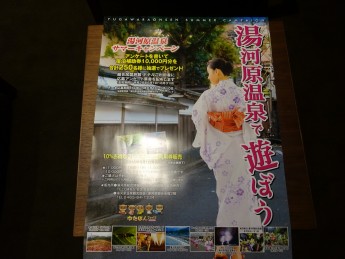 湯河原温泉旅館利用券