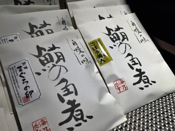 鮪の角煮♪