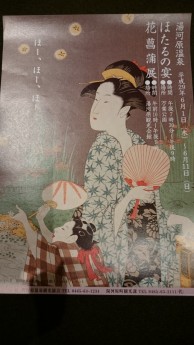蛍の宴が開催