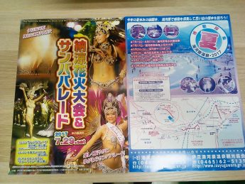 7月のイベント