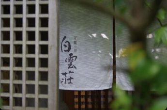 改装工事につきまして